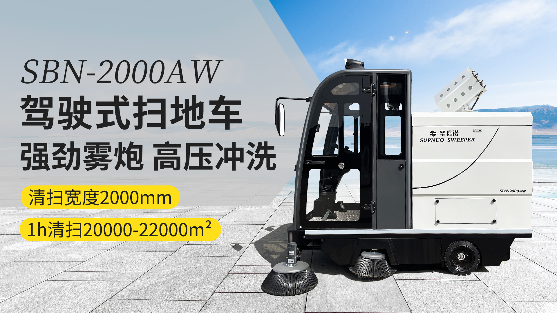 余姚电动扫地车的维护与保养