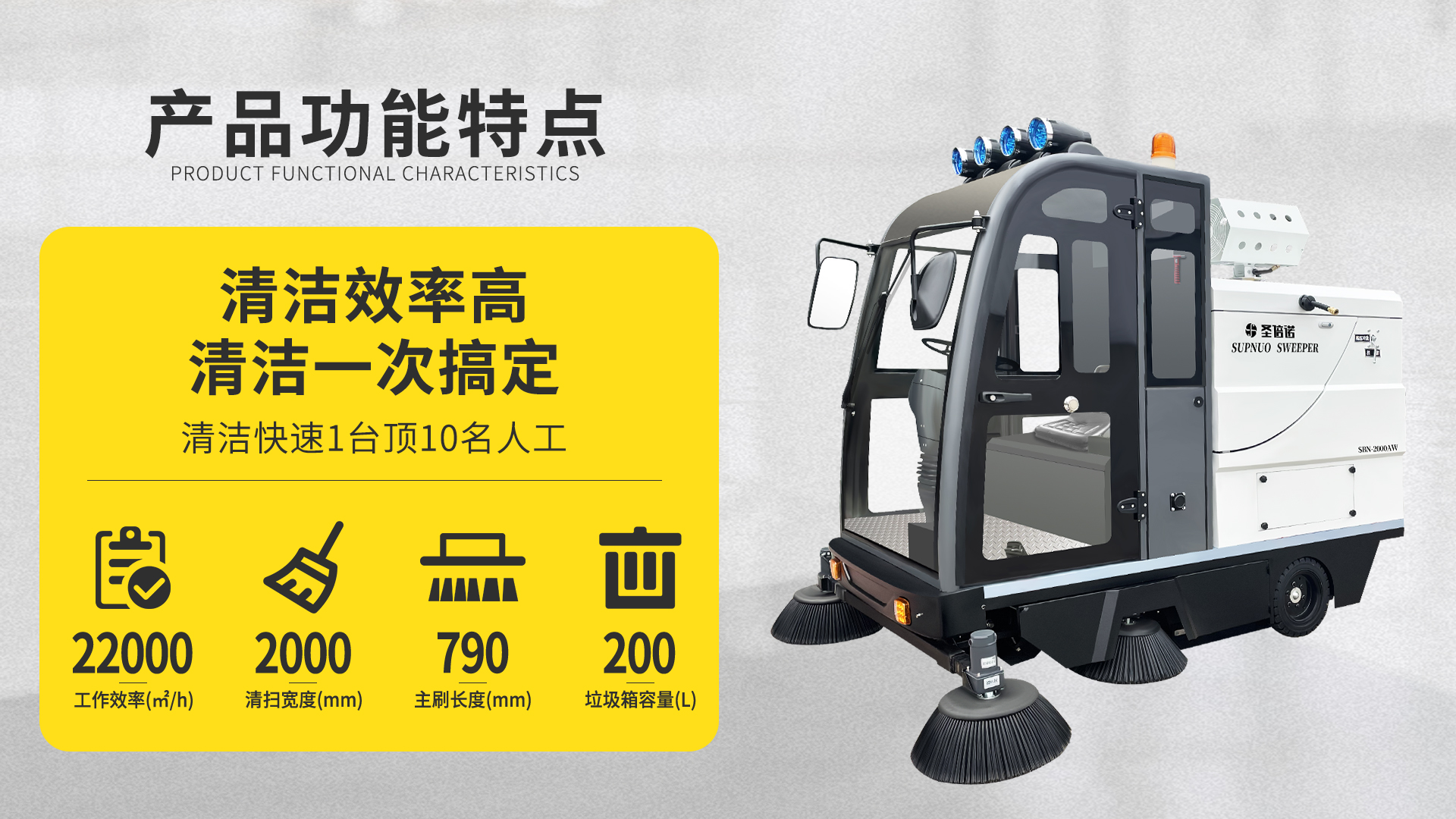 余姚电动扫地车在车站清洁中的应用